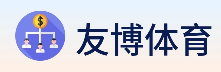 友博体育 Logo